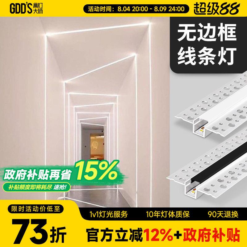 线性灯带led嵌入式无边框预埋线型客厅卧室吊顶天花角线条线形灯