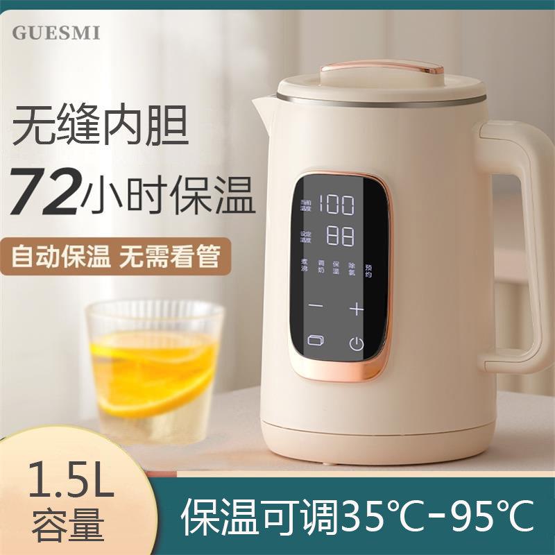 出口原款 除氯1.5L电热水壶家用保温一体全自动小型恒温烧水壶