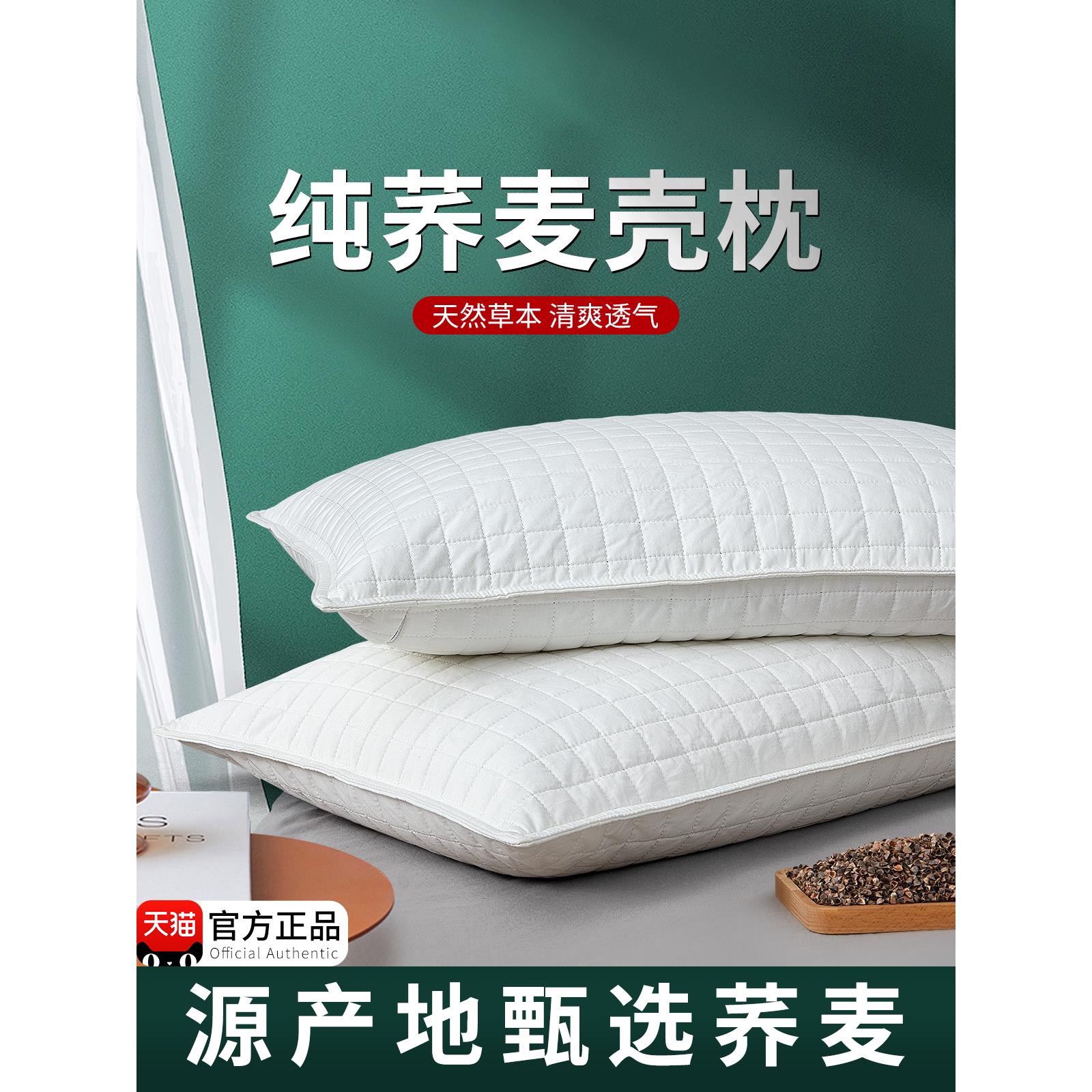 荞麦枕头家用颈椎荞麦壳枕头芯与枕套,以帮助睡眠特殊宿舍不崩溃