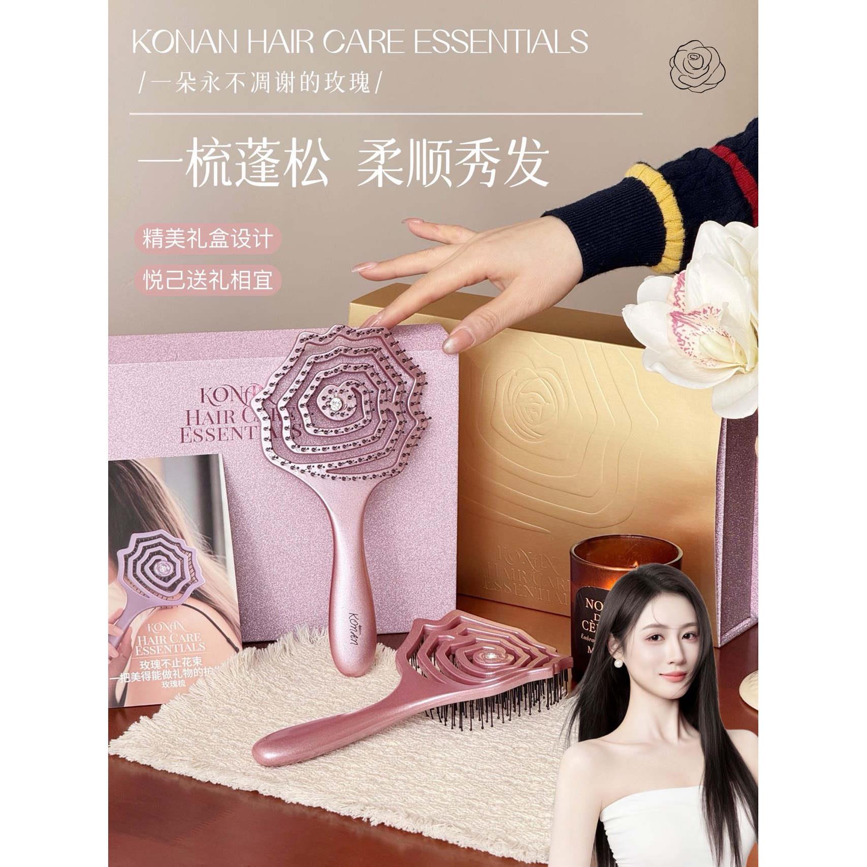 KONAN玫瑰气垫梳子女士长发蓬松造型梳气囊梳按摩梳礼盒装送礼