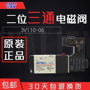 亚德客二位三通电磁阀3V110 NC气缸换向阀一进一出DC24控制
