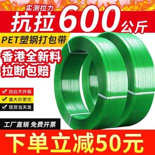 20kg塑料编织捆绑带手工包装 pet塑钢打包带1608绿色新料10