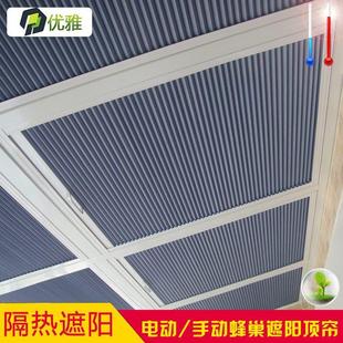 隔热保温顶帘定制 电动蜂巢帘阳光房遮阳手动天棚帘遮光顶棚折叠式