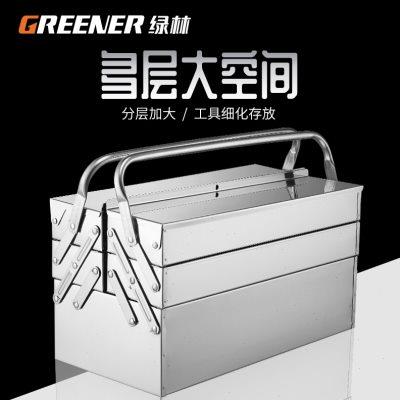 绿林不锈钢工具箱收纳箱多层铁皮箱车载双开大号铁箱子折叠手提箱