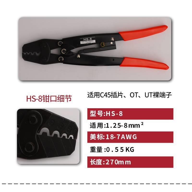 华胜HD-6省力型棘轮式压线钳HS-16冷压钳HS-14接线钳HS-8压接钳