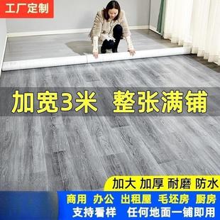 家用地板革3米宽水泥地直接铺商用地胶垫加厚耐磨防水PVC地板贴