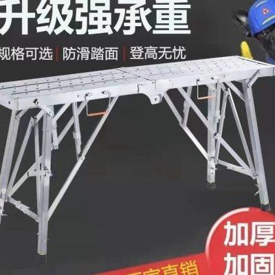 马凳折叠升降加厚特厚伸缩室内工程装修脚手架家用刮腻子平台梯凳