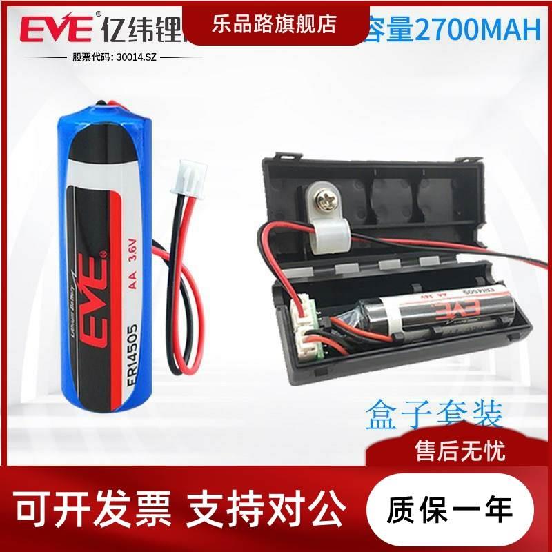 亿纬ER14505 台达ASD-MDBT0100工控伺服值编码器电池盒装3.6V***