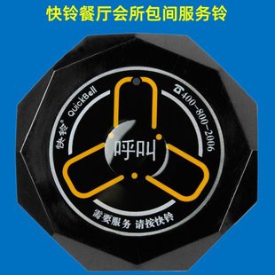 快铃呼叫器C600钻石超薄茶餐厅咖啡厅酒吧休闲会所网吧包间服务铃