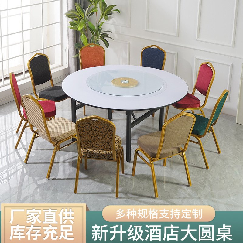 高档酒店宴会婚庆礼堂会议酒楼饭店家用10人20人折叠长桌圆桌转盘