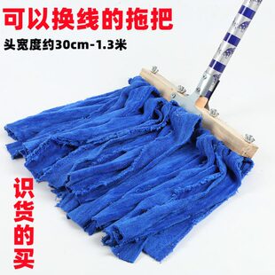 商用拖把特大号拖布加宽墩布酒店地拖全棉线家用吸水工厂车间托帕