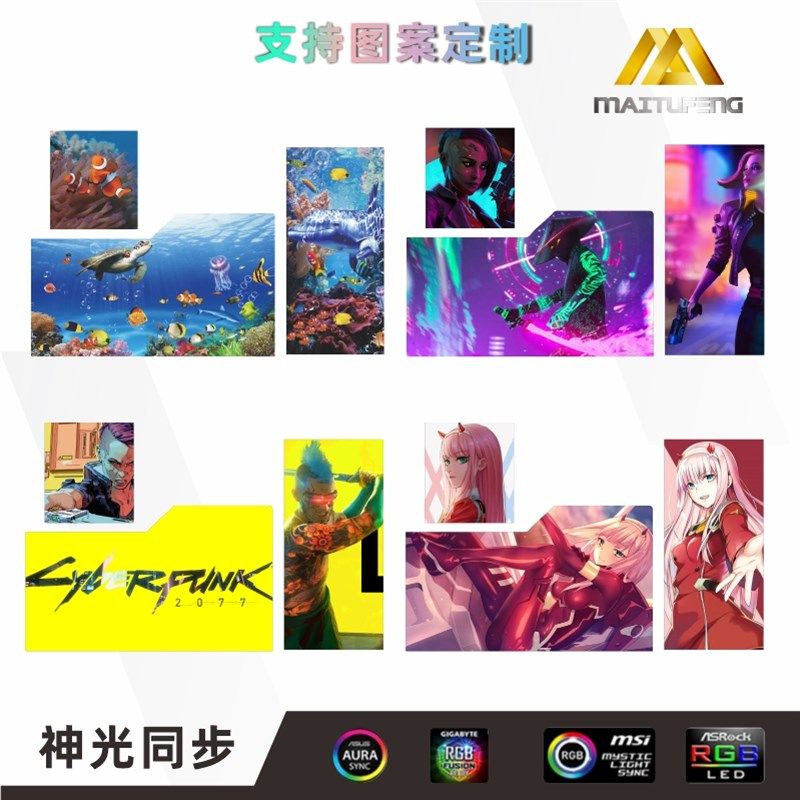 玩嘉 律动机箱灯板定制 雪白电脑海景房 DIY改装发光镭雕彩图改装