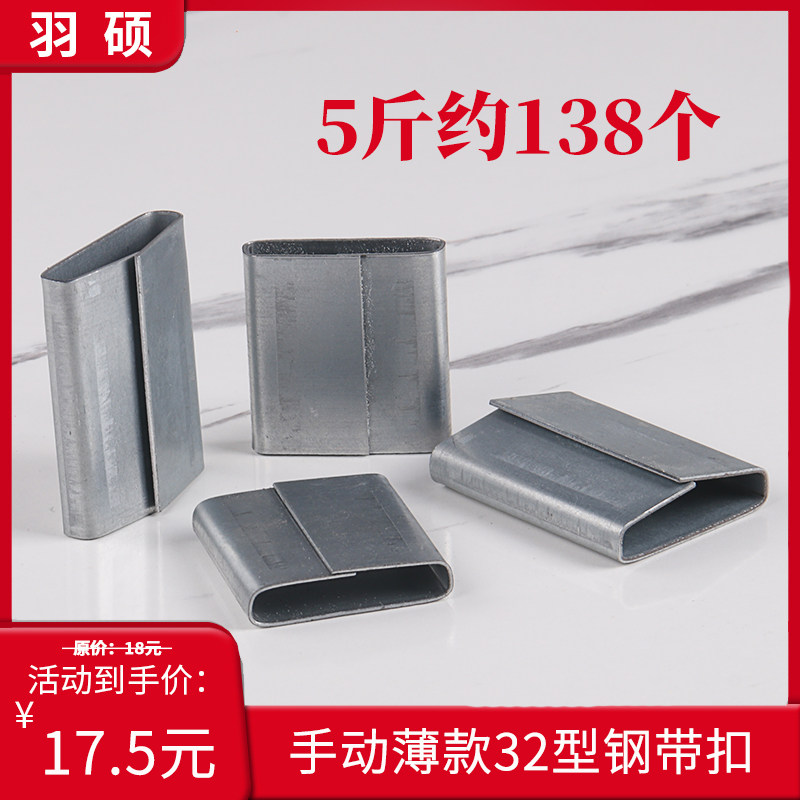 铁皮打包扣钢f带捆绑打包扣32型铁皮带手动专用扣钢材卷用打包捆