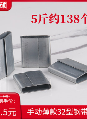 铁皮打包扣钢f带捆绑打包扣32型铁皮带手动专用扣钢材卷用打包捆