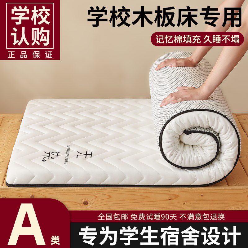乳胶床垫学生宿舍专用单人软垫榻榻米80x190家用卧室垫子Y床褥125