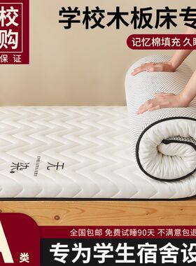 乳胶床垫学生宿舍专用单人软垫榻榻米80x190家用卧室垫子Y床褥125