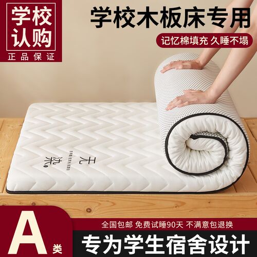 乳胶床垫学生宿舍专用单人软垫榻榻米80x190家用卧室垫子Y床褥125