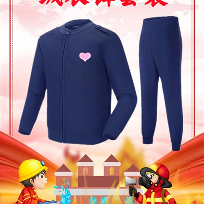 新款消防绒衣绒裤套装火焰蓝冬季保暖针织绒衣裤套装毛线毛衣毛裤