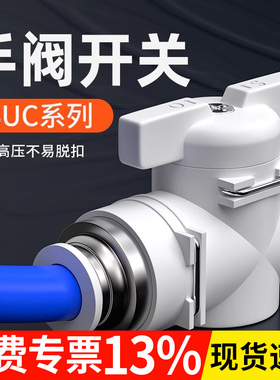 气管开关b阀气动直通阀门手阀气阀快速接头快插配件BUC-4/6/8/10m