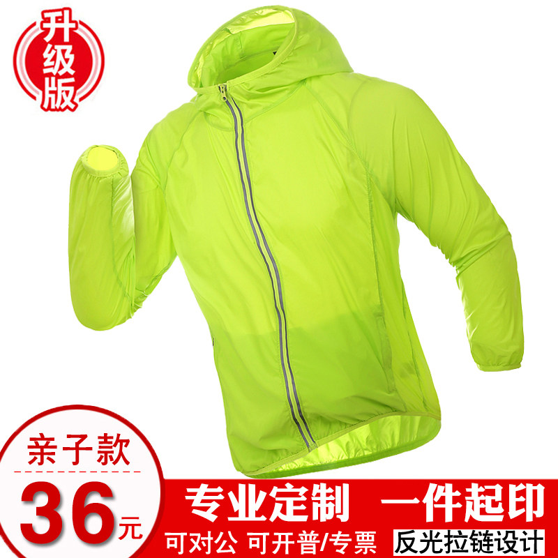 夏季防晒衣定制男女户外皮肤风衣透气儿童防晒服运动外套印LOGO字