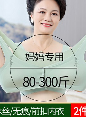 妈妈内衣文胸中老年人q妇女背心式前扣大码薄款冰丝无钢圈胸罩夏