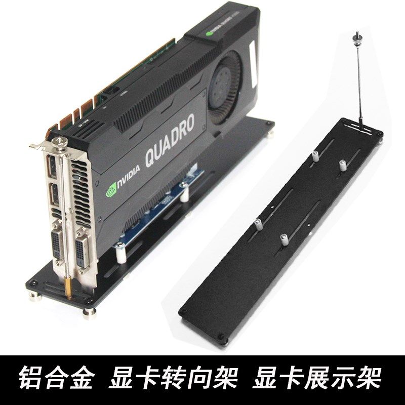 铝合金显卡展示架电脑机箱显卡转向支架双槽可装x16pcie转接卡转
