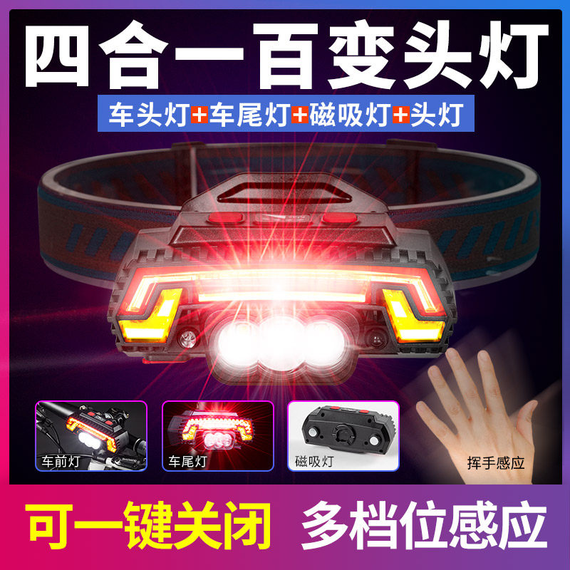 头灯强光充电超亮头戴式照明灯户外led感应夜钓鱼自行车骑行高级