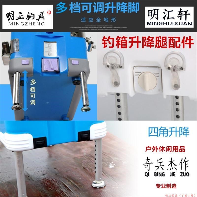 钓箱升降腿钓箱加长伸缩脚配件四脚升降钓鱼箱通用改装腿升降配件