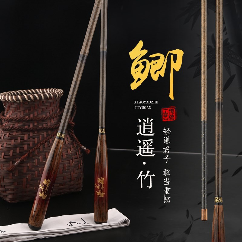 逍遥竹鲫鱼竿超轻超硬超细鱼竿极细台钓竿28调碳素手竿钓鱼竿正品