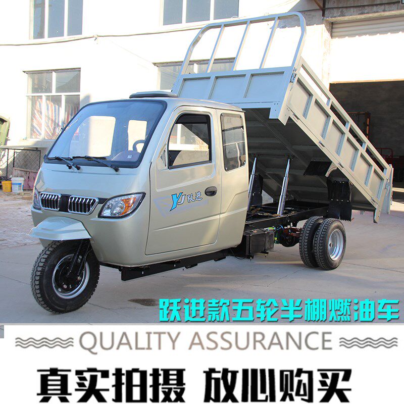 新款四缸盘式465发动机三轮摩托车燃油I带棚汽油自卸五轮翻斗三马