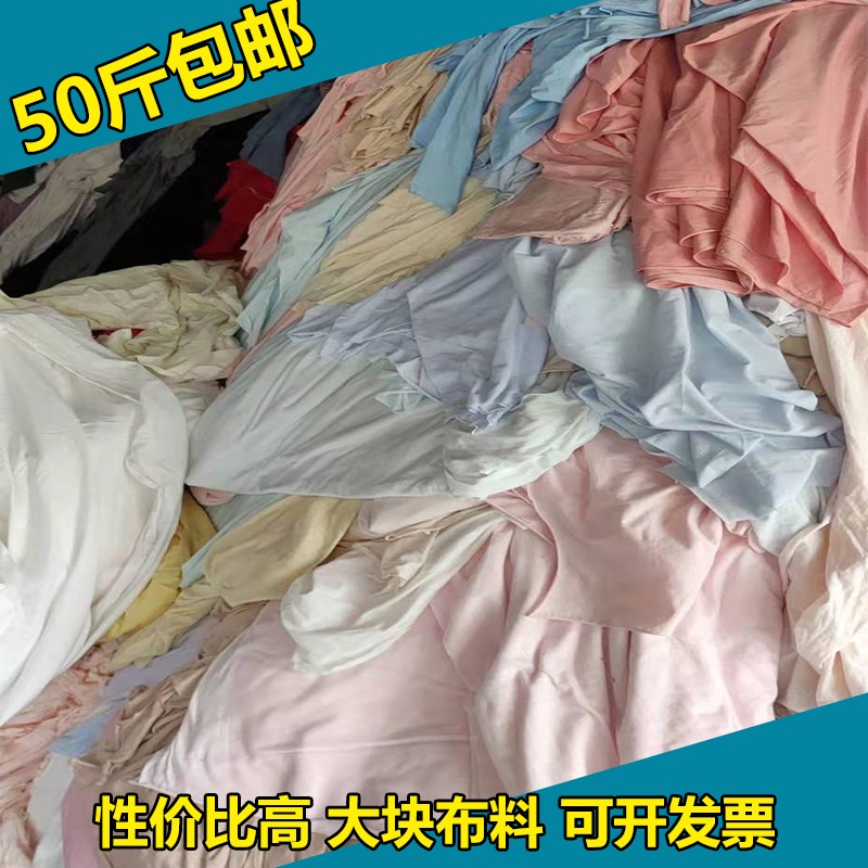 擦机布工业用抹布50斤修车刀口布吸水吸油擦拭大块浅色碎布头全棉