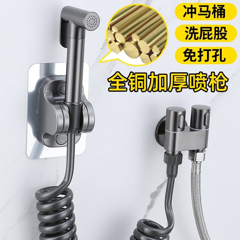 全铜马桶冲洗喷枪水龙o头伴侣妇洗器卫生间厕所冲洗水枪喷头洗屁