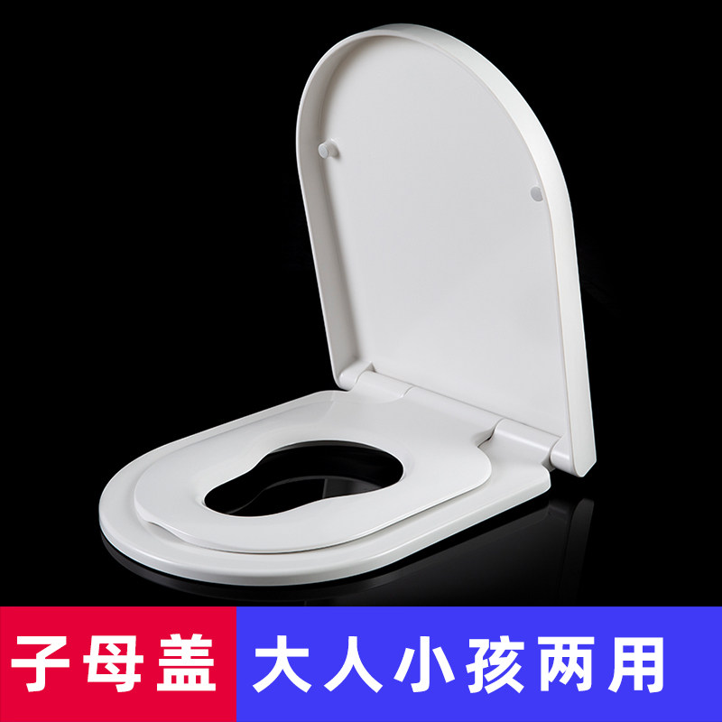 加厚脲醛子母马桶盖n 通用家用大U型儿童盖板亲子厕所板老式坐便
