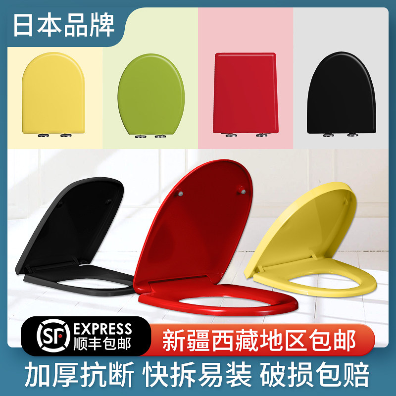 彩色马桶b盖通用家用黄色红色绿色蓝色VO型U形方型黑色座坐便盖板