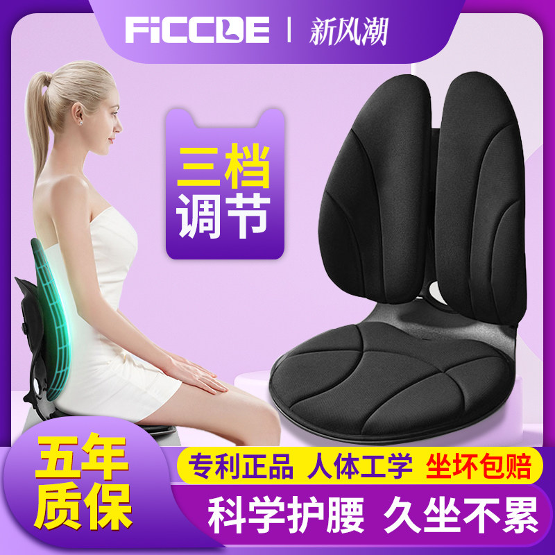 护腰坐垫人体工学腰垫办公室腰靠久坐神器矫姿座椅靠背垫成人腰托