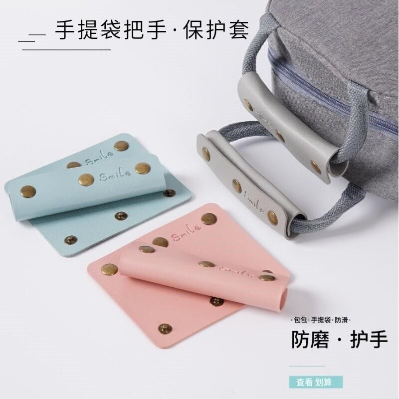 行李箱把手保护套包带固定卡扣包包行李箱提手防滑磨勒购物袋护手