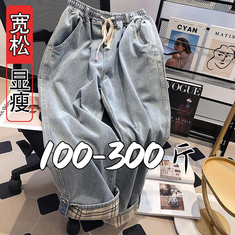 300斤牛仔裤女胖mm直筒阔腿裤200秋季适合胖mm穿加肥加大老爹裤子