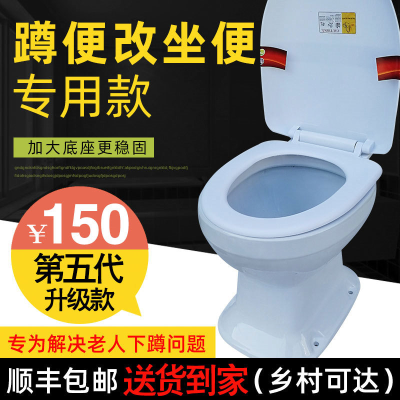 农村旱厕坐便器旱马桶 老年旱便马桶 陶瓷免冲直通V式蹲便改造专
