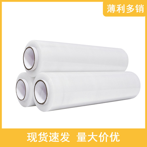 手用缠绕膜机用打包拉伸膜防护w工业用托盘膜50CM宽加厚透明包装