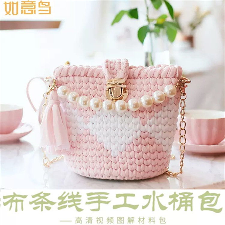 如意鸟 泫雅手工编织包包布条线编织水桶包diy材料包钩针粗毛线