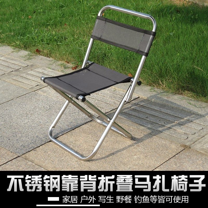 不锈钢折叠带靠背马扎凳子椅子户外垂钓钓鱼板凳家用烧烤马扎新款