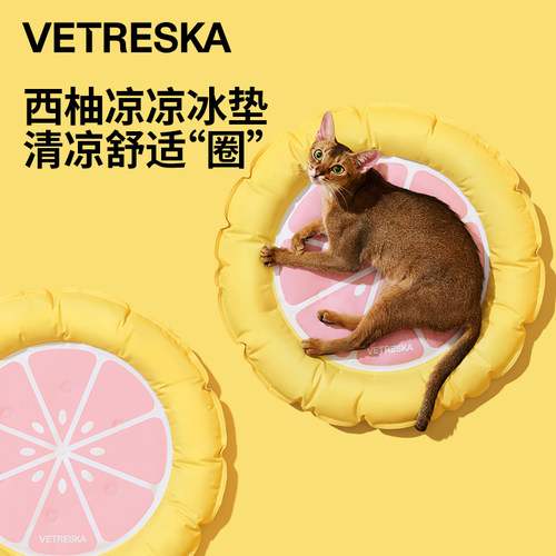 未卡柚里柚气凉凉冰垫宠物降温冰窝狗狗凉席睡眠垫子夏季猫咪用品
