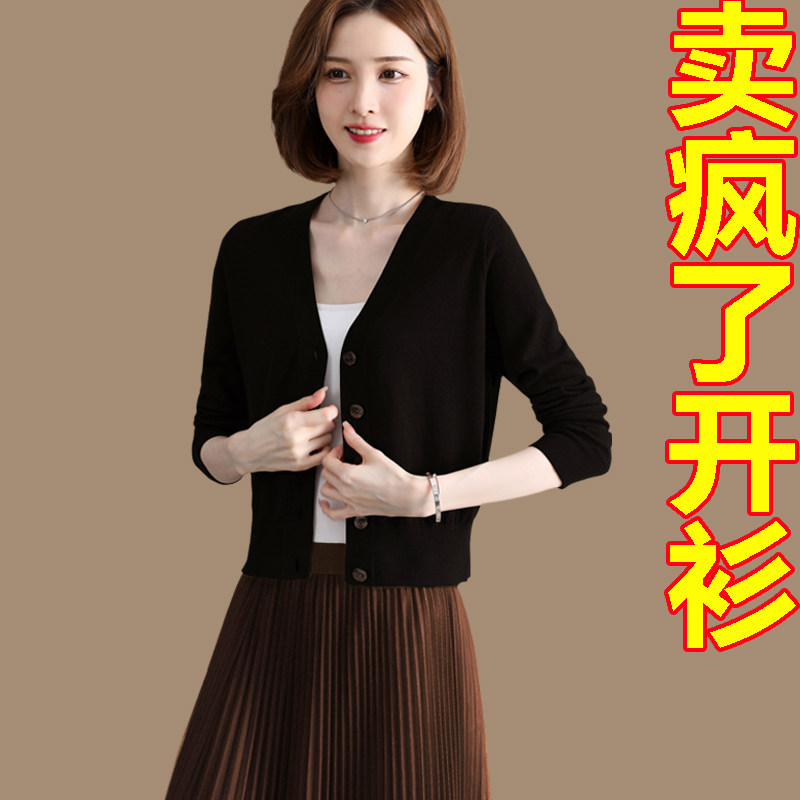 丝光羊毛冰丝针织开衫女夏薄款空调披肩春秋短款配裙子小外搭外套