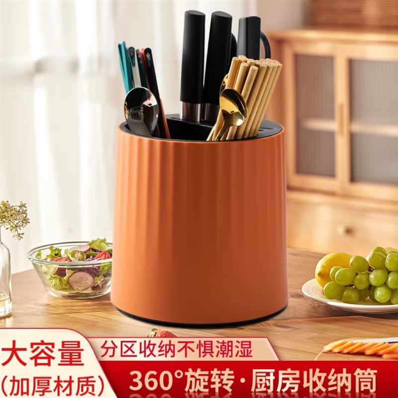 厨房可旋转刀架多功能筷子C勺子菜刀一体收纳置物桶