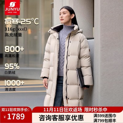 君羽户外羽绒服女中长款800蓬白鹅绒2024秋冬宽松加厚外套I52294