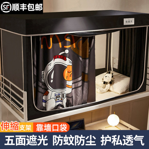 强遮光床帘蚊帐一体式大q学生宿舍单人上下铺通用90全包窗帘带支