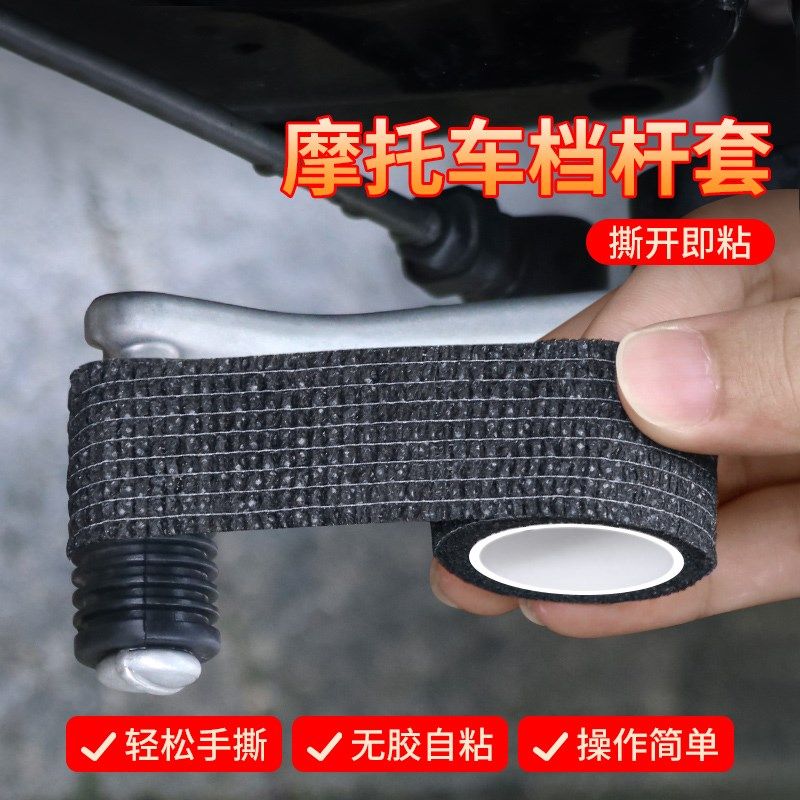 摩托车档杆套防磨鞋保护缠绑带换挡杆头护垫脚套骑行档位改装配件,摩托车/装备/配件,其他摩托车用品,淘宝优惠券,粉丝福利购,淘宝优惠卷