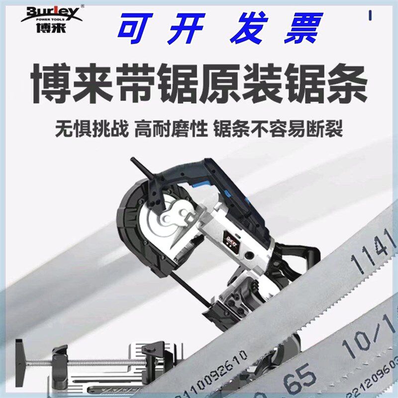 博来带锯薄片长条国产锯条弧形全新合金超细节能超薄光Z滑斜角电