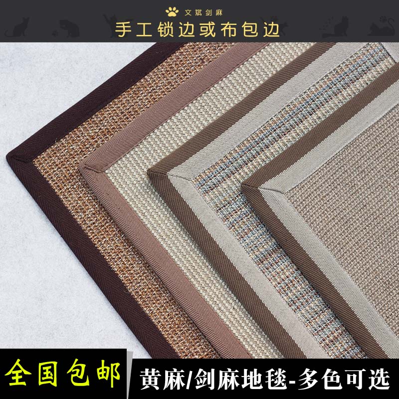 黄麻草编剑麻猫抓板地垫地毯麻质入户门口脚垫门垫猫薄荷宠物玩具