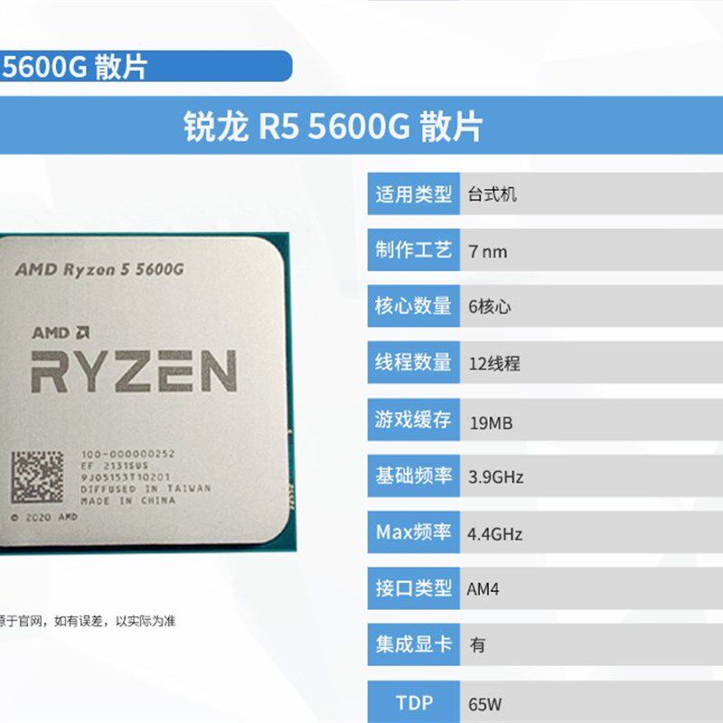 r5 5600g 3200g R54650G cpu r3 2200g r7 5700g 3400g 5300g - 实物图
